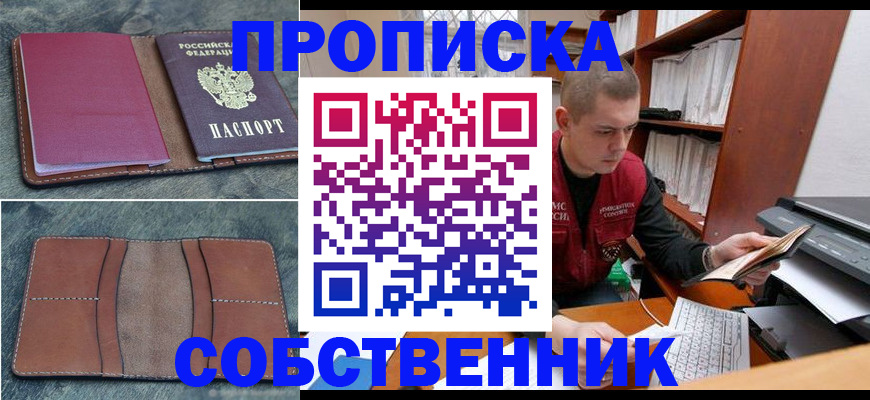 прописка паспорт в Изобильном