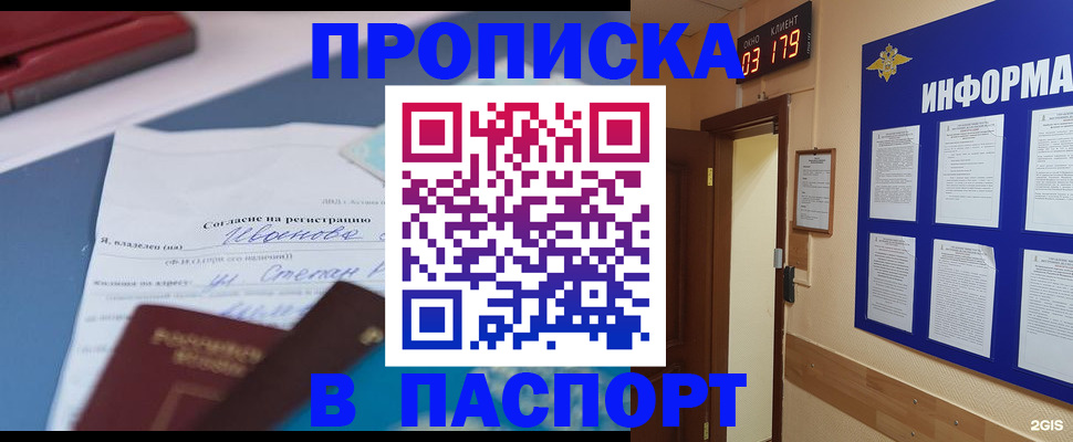 временная регистрация для всех в Изобильном