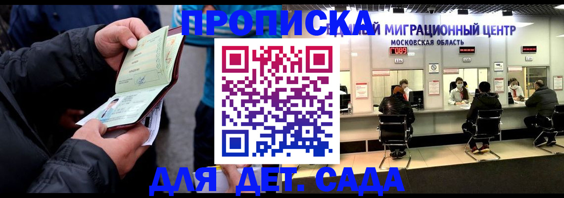 купить прописку в Изобильном